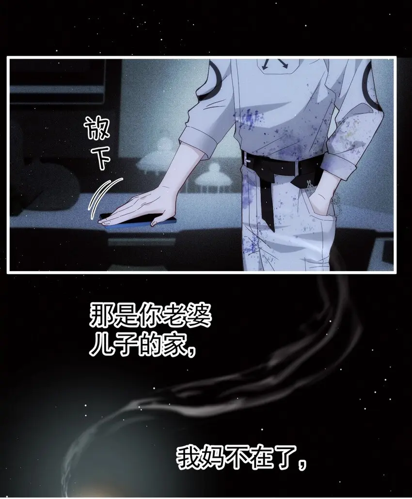 004 虚假人设 第32页
