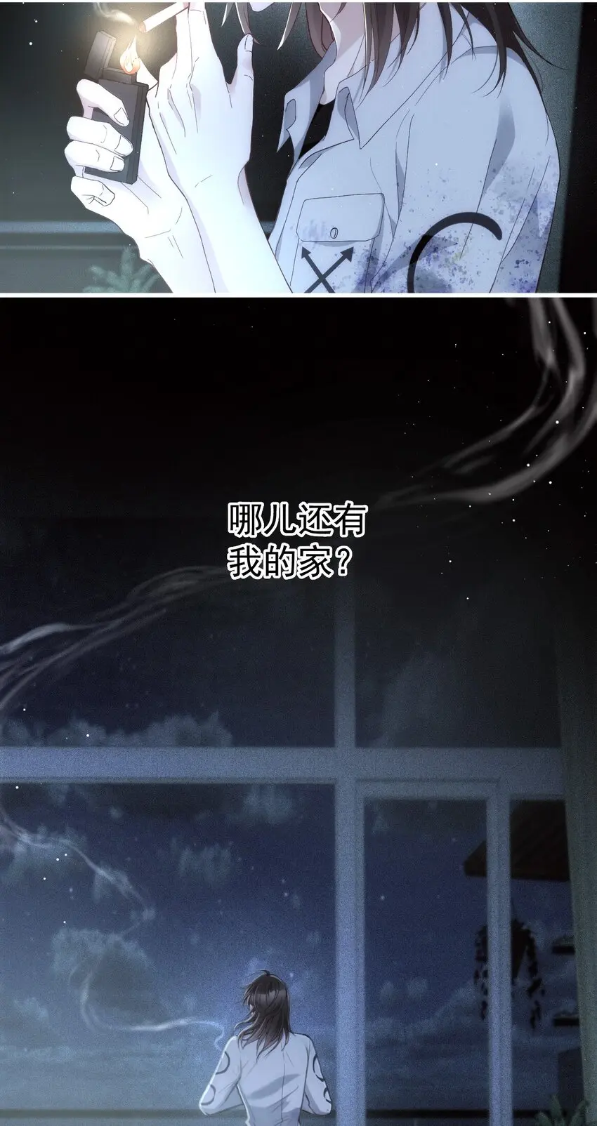 004 虚假人设 第33页