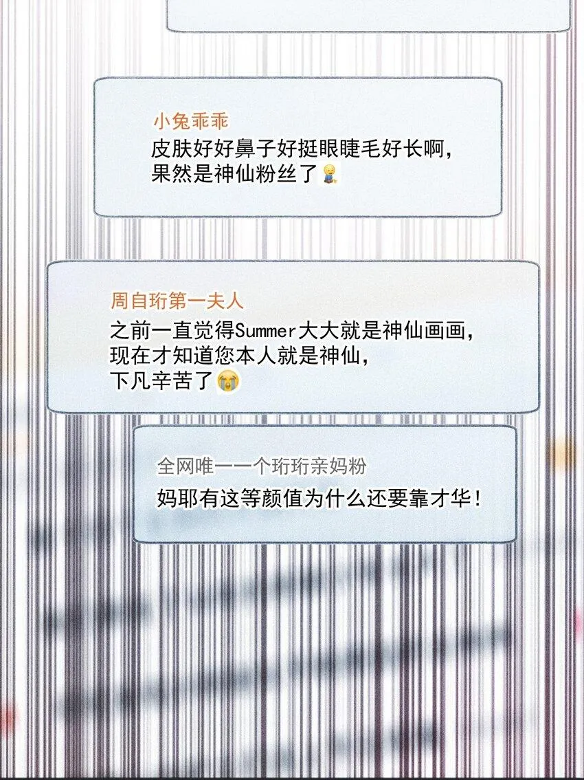 004 虚假人设 第36页