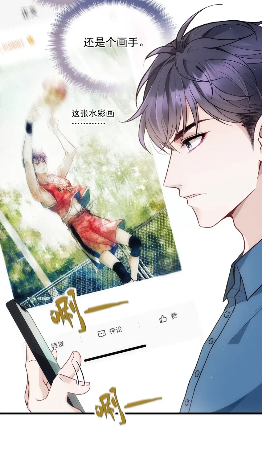 004 虚假人设 第40页