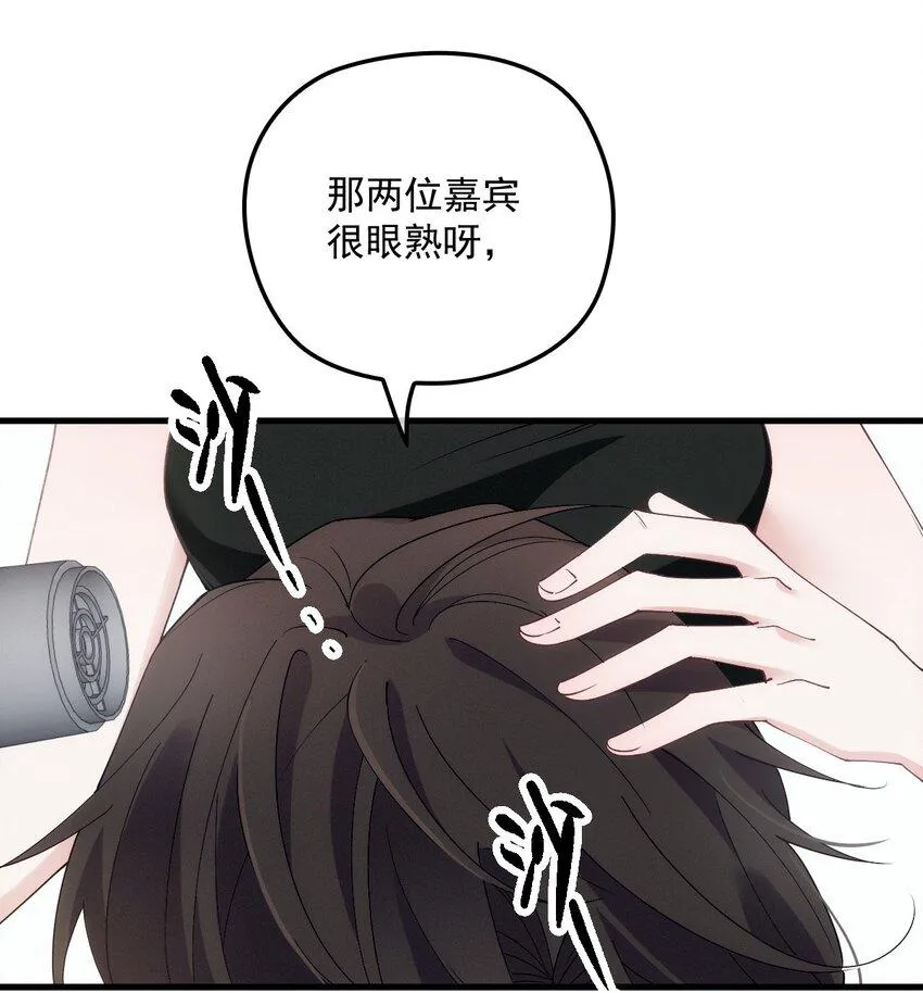 004 虚假人设 第45页