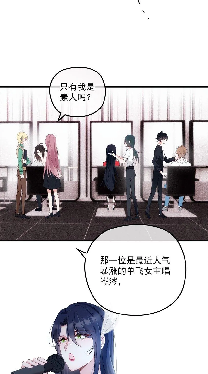 004 虚假人设 第46页