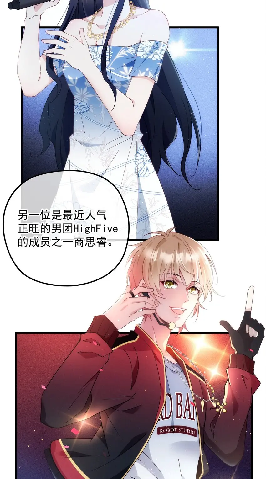 004 虚假人设 第47页