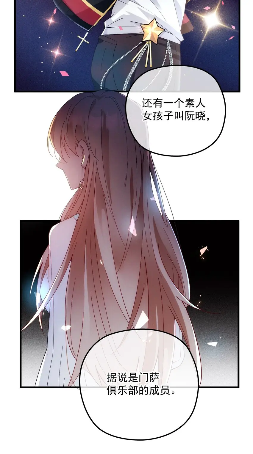 004 虚假人设 第48页