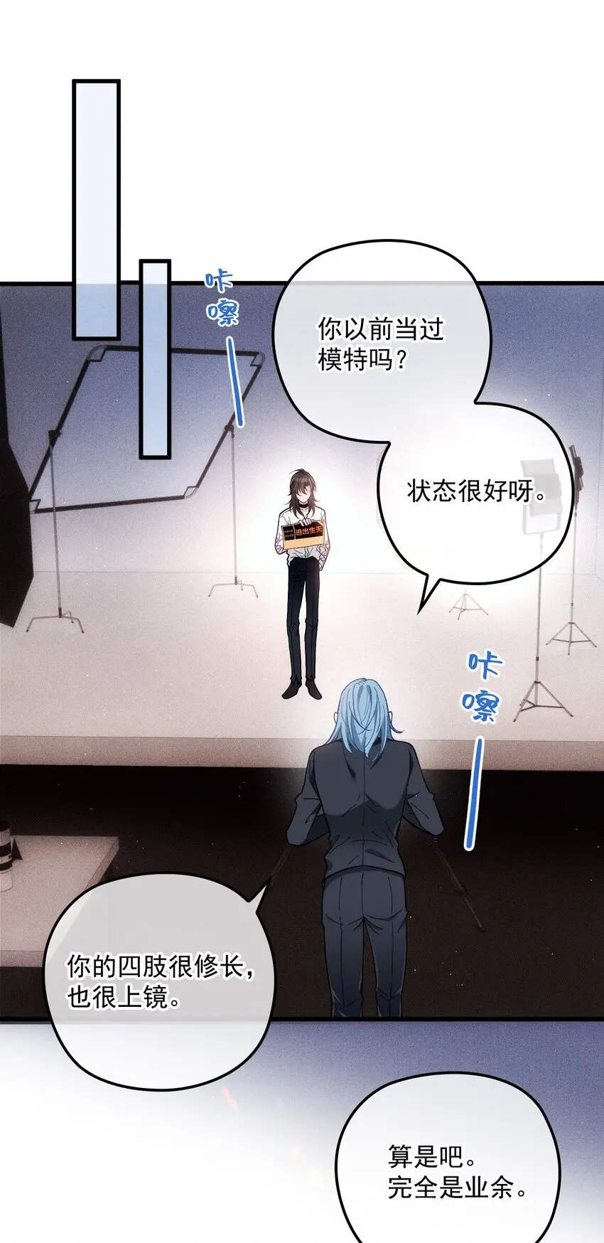 004 虚假人设 第49页