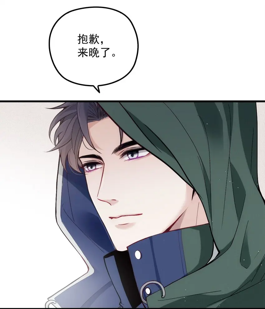 004 虚假人设 第52页