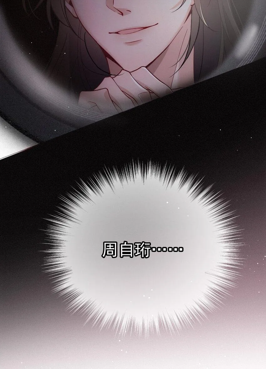 004 虚假人设 第54页