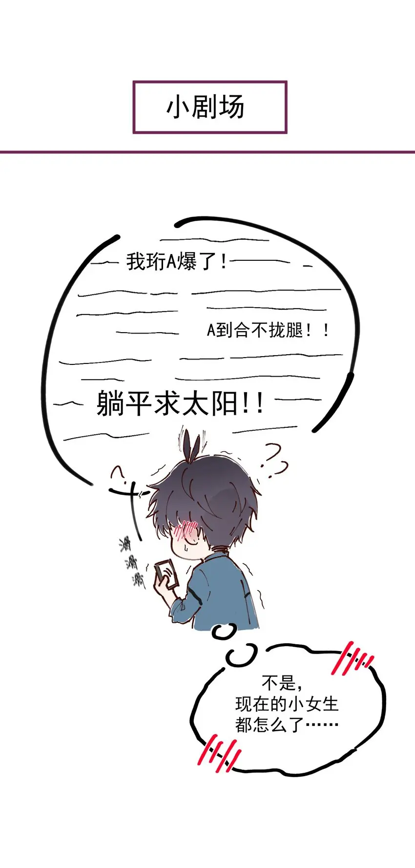 004 虚假人设 第56页