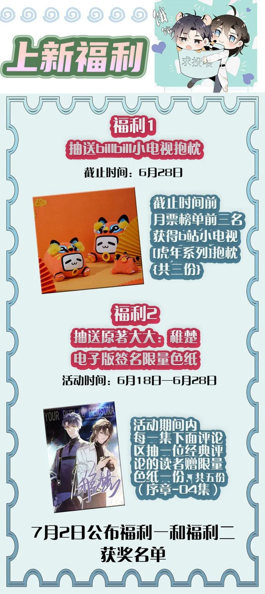 004 虚假人设 第58页