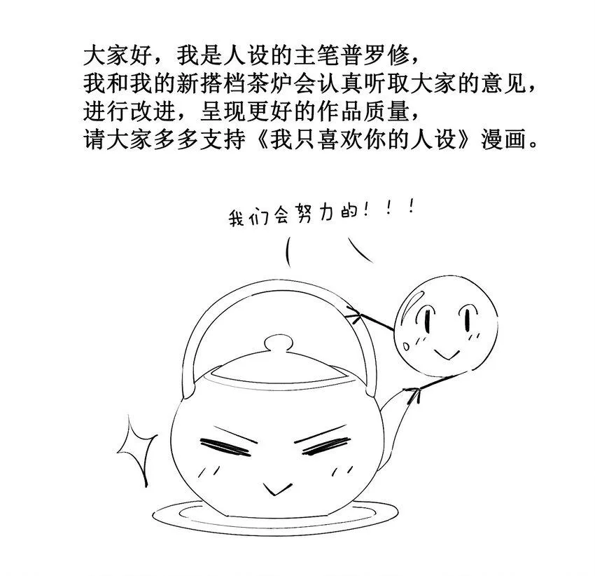 004 虚假人设 第60页