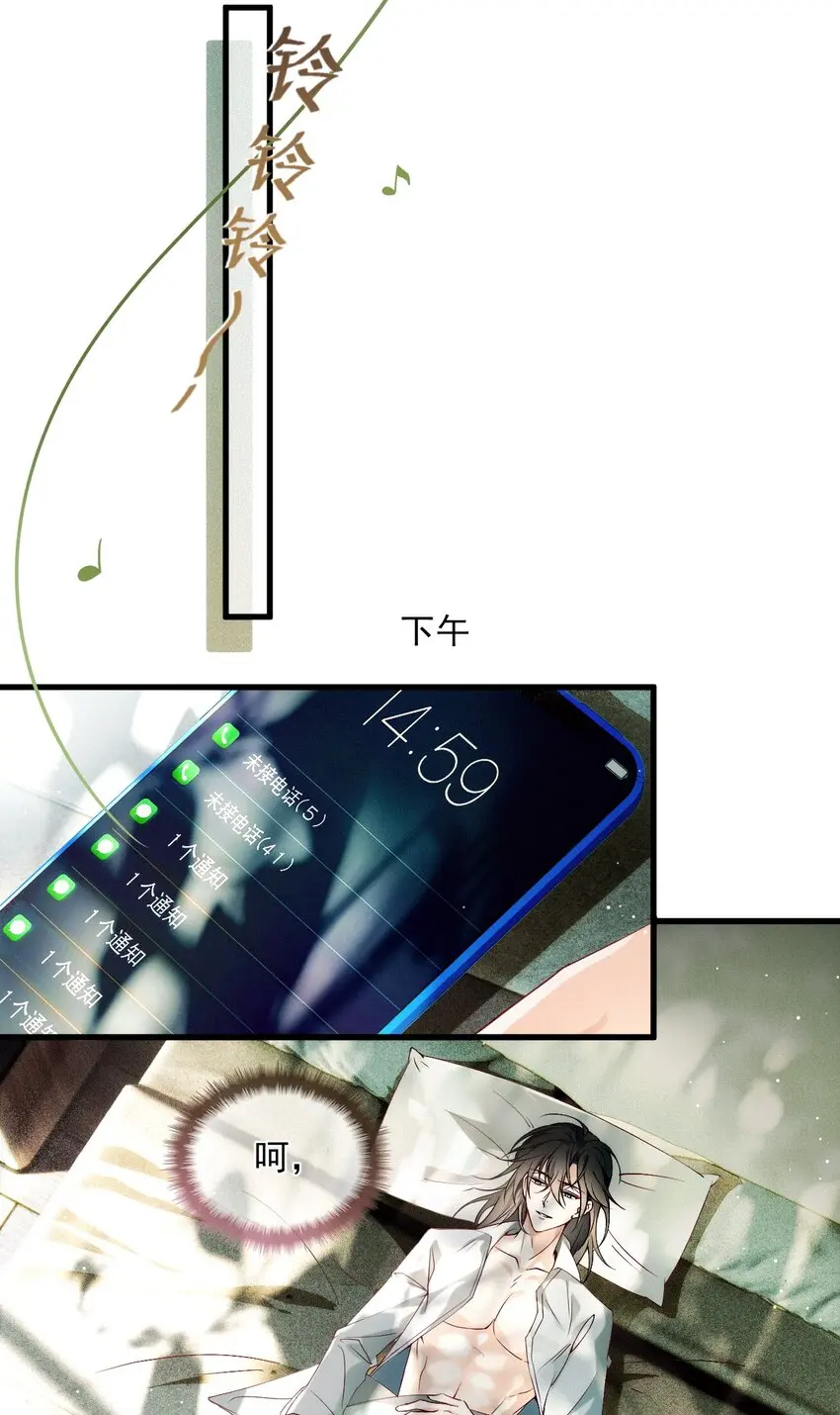 003 假粉和偶像参加综艺 第7页