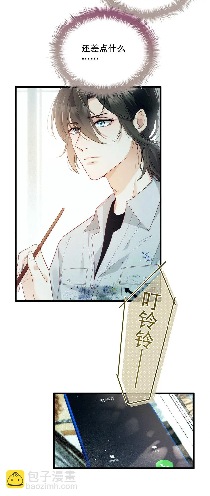 003 假粉和偶像参加综艺 第13页