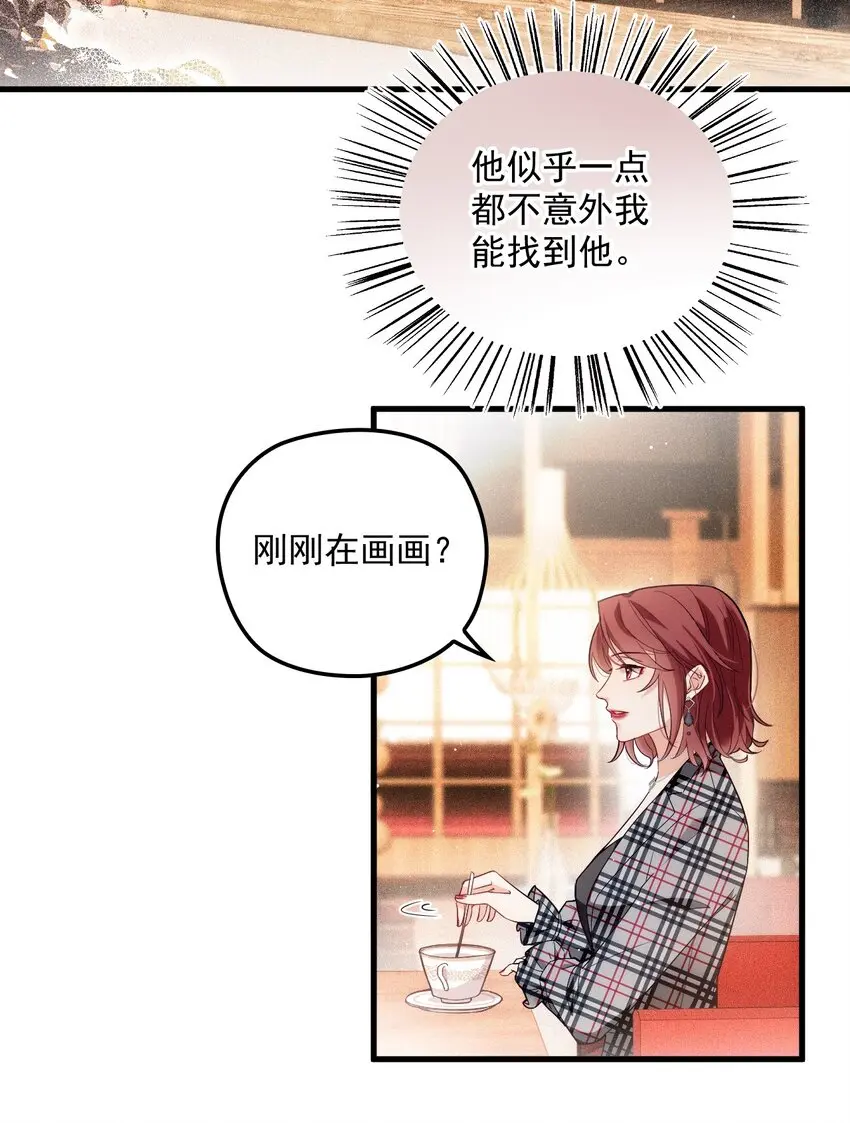 003 假粉和偶像参加综艺 第16页