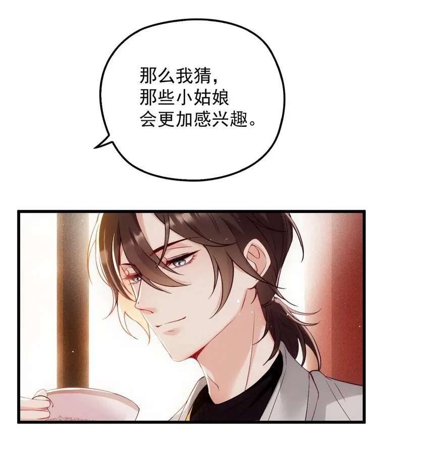 003 假粉和偶像参加综艺 第26页