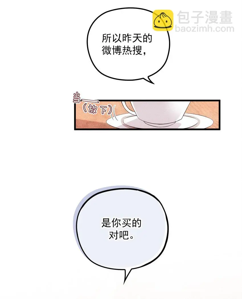 003 假粉和偶像参加综艺 第27页