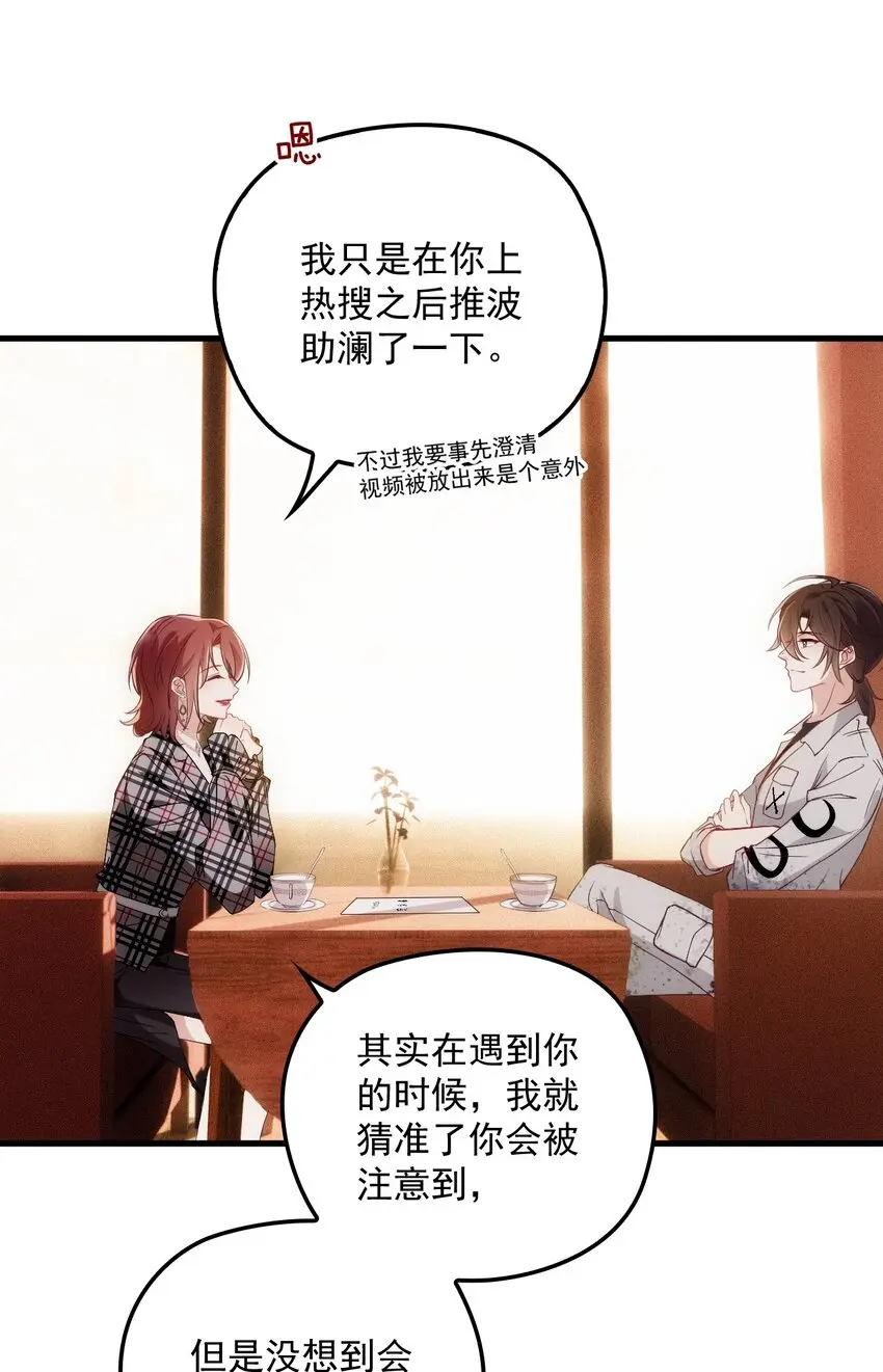 003 假粉和偶像参加综艺 第29页