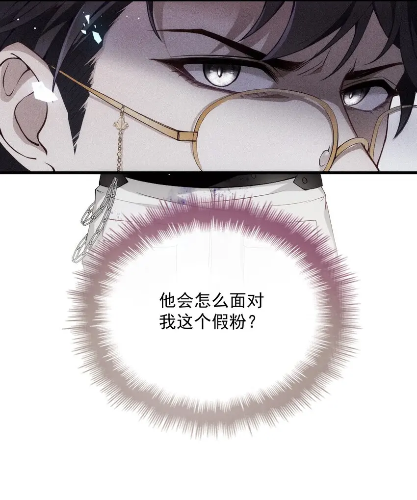 003 假粉和偶像参加综艺 第31页