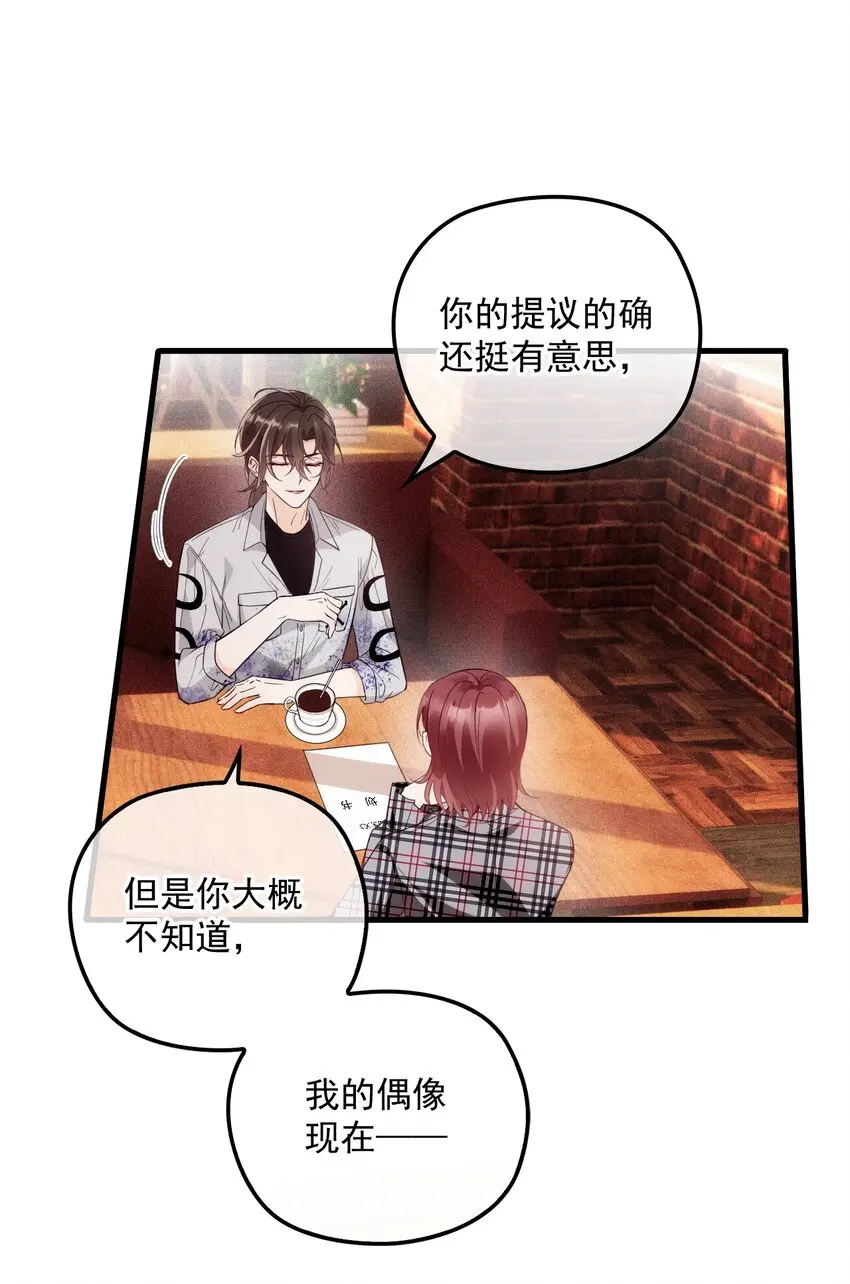 003 假粉和偶像参加综艺 第32页