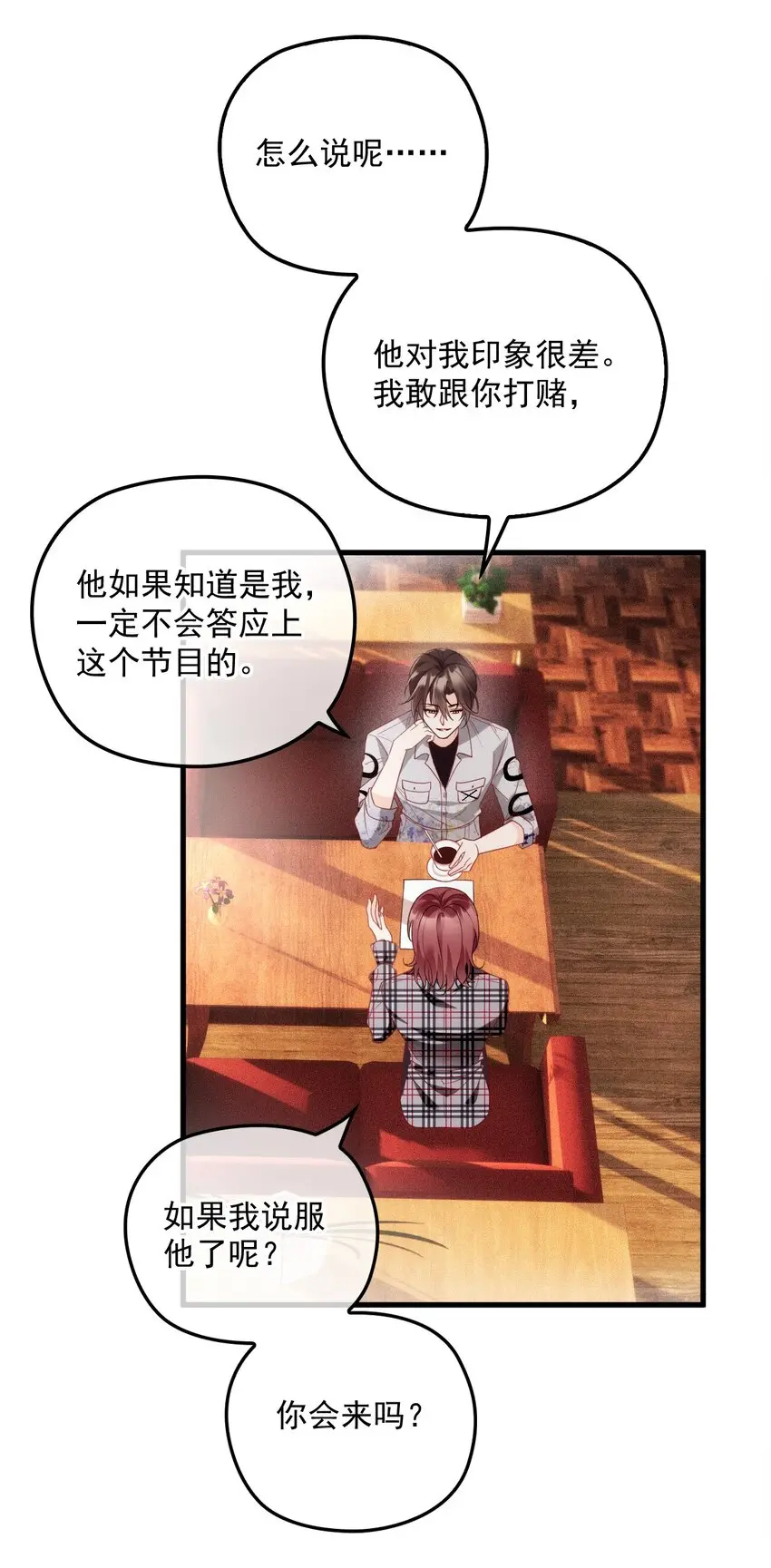 003 假粉和偶像参加综艺 第35页