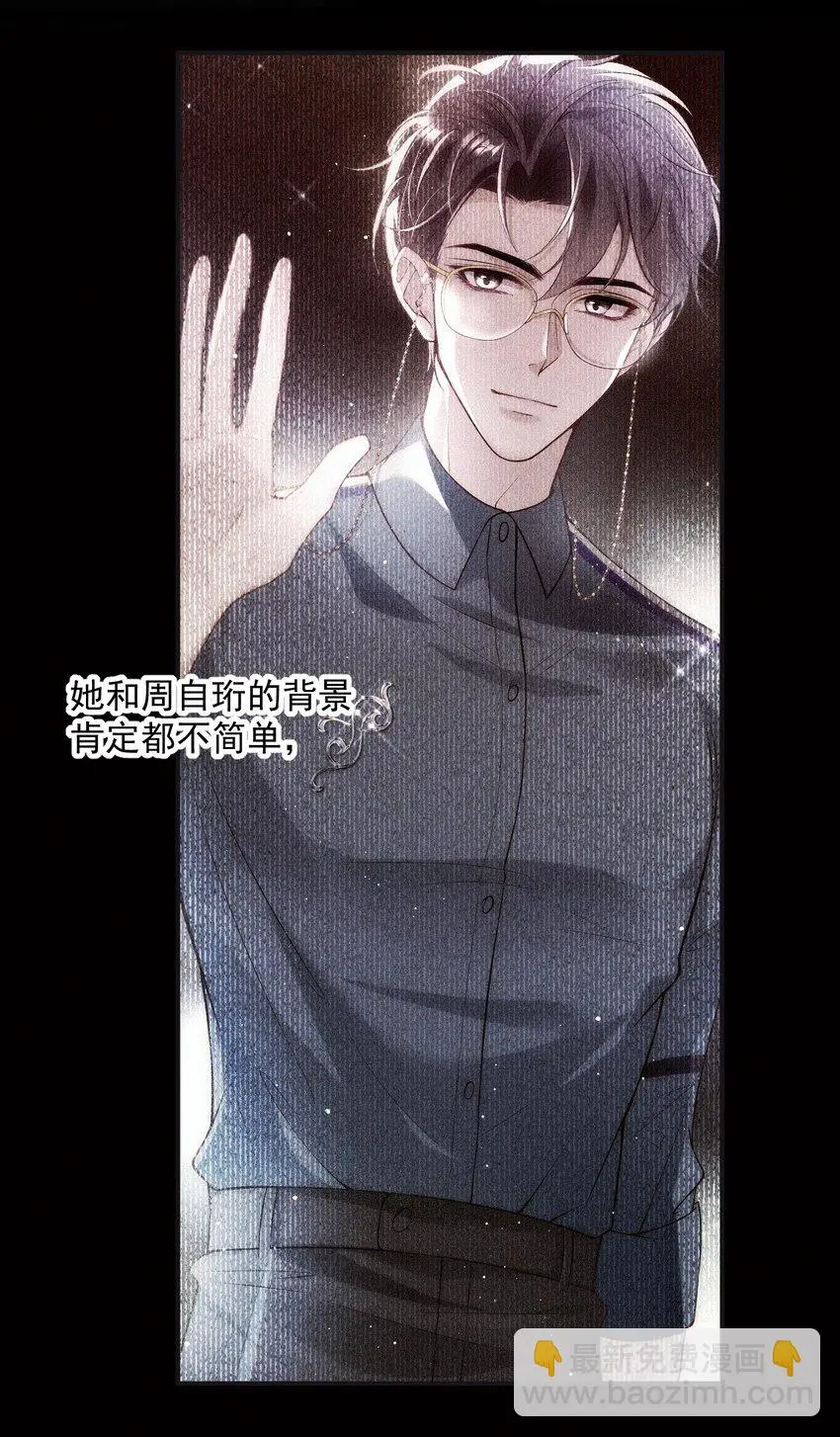 003 假粉和偶像参加综艺 第42页