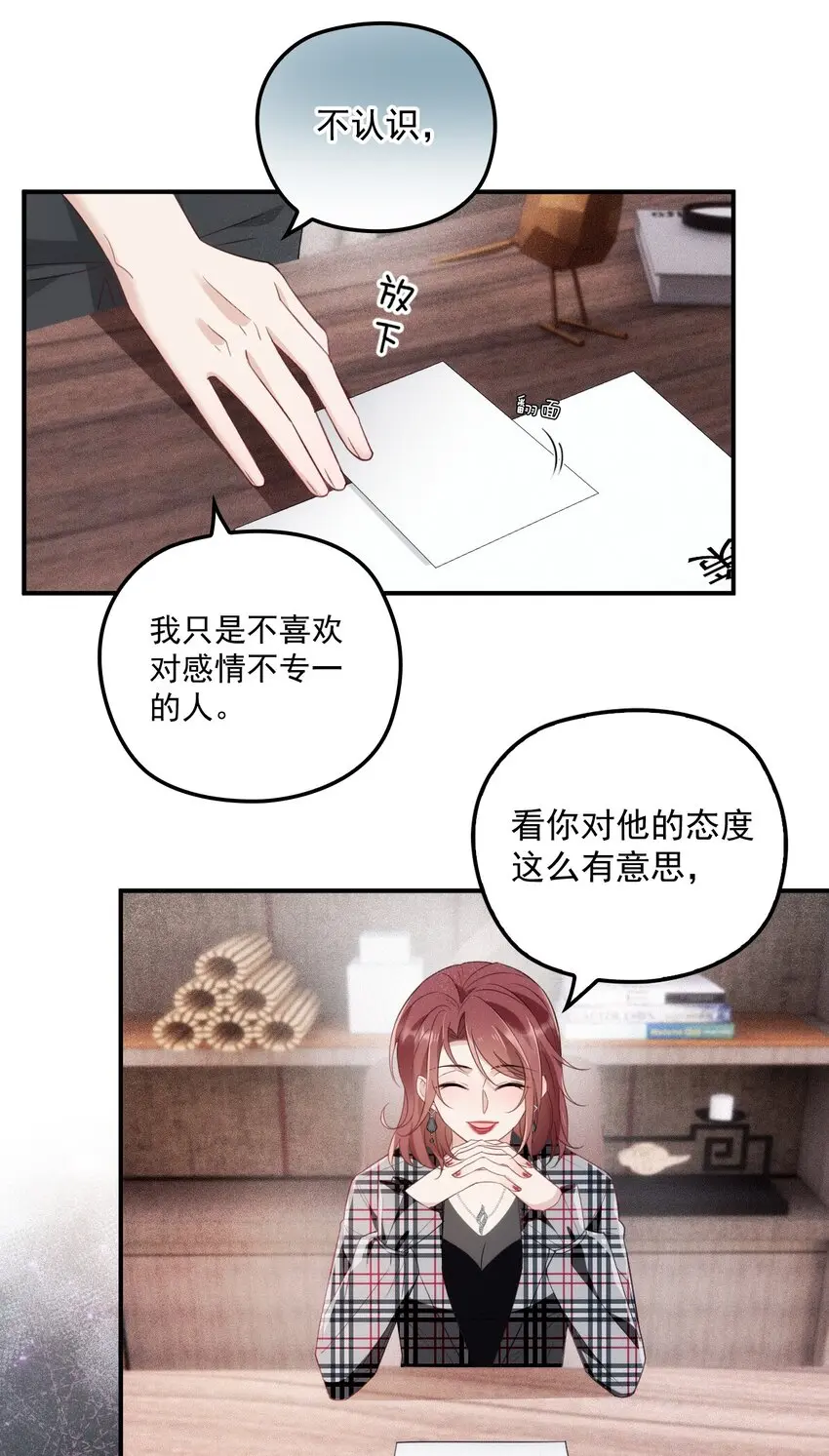 003 假粉和偶像参加综艺 第47页