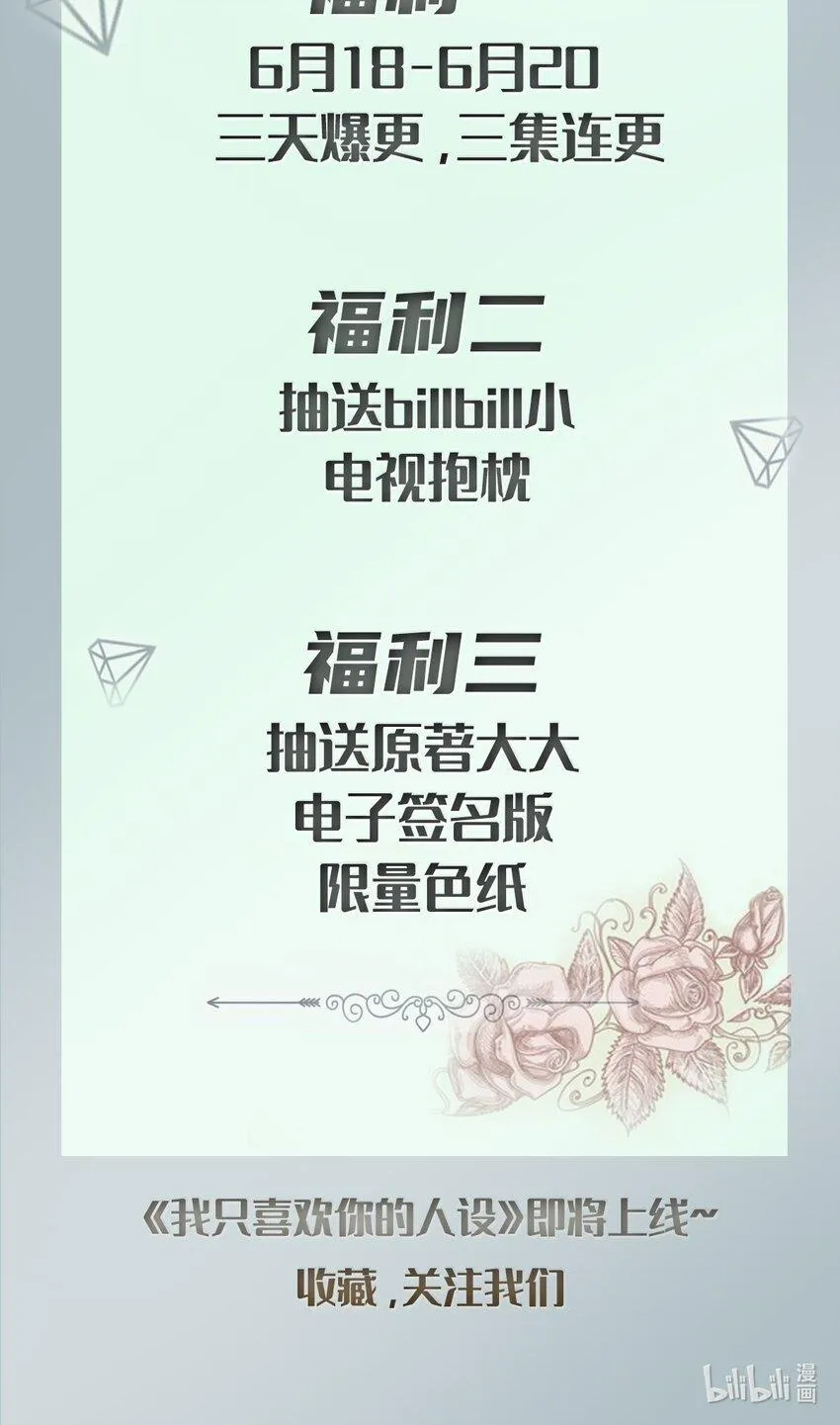 预告 即将上线 第3页