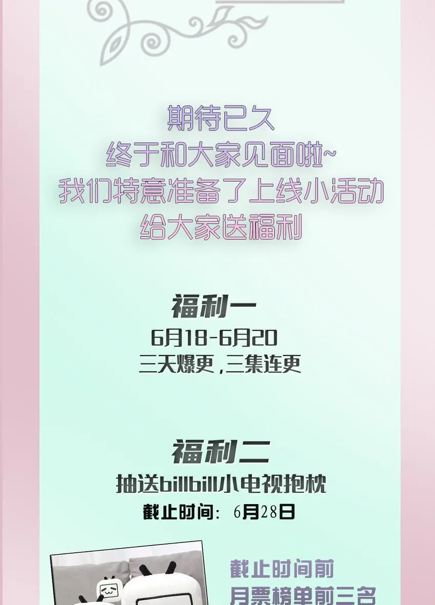 福利 下周上线 第3页