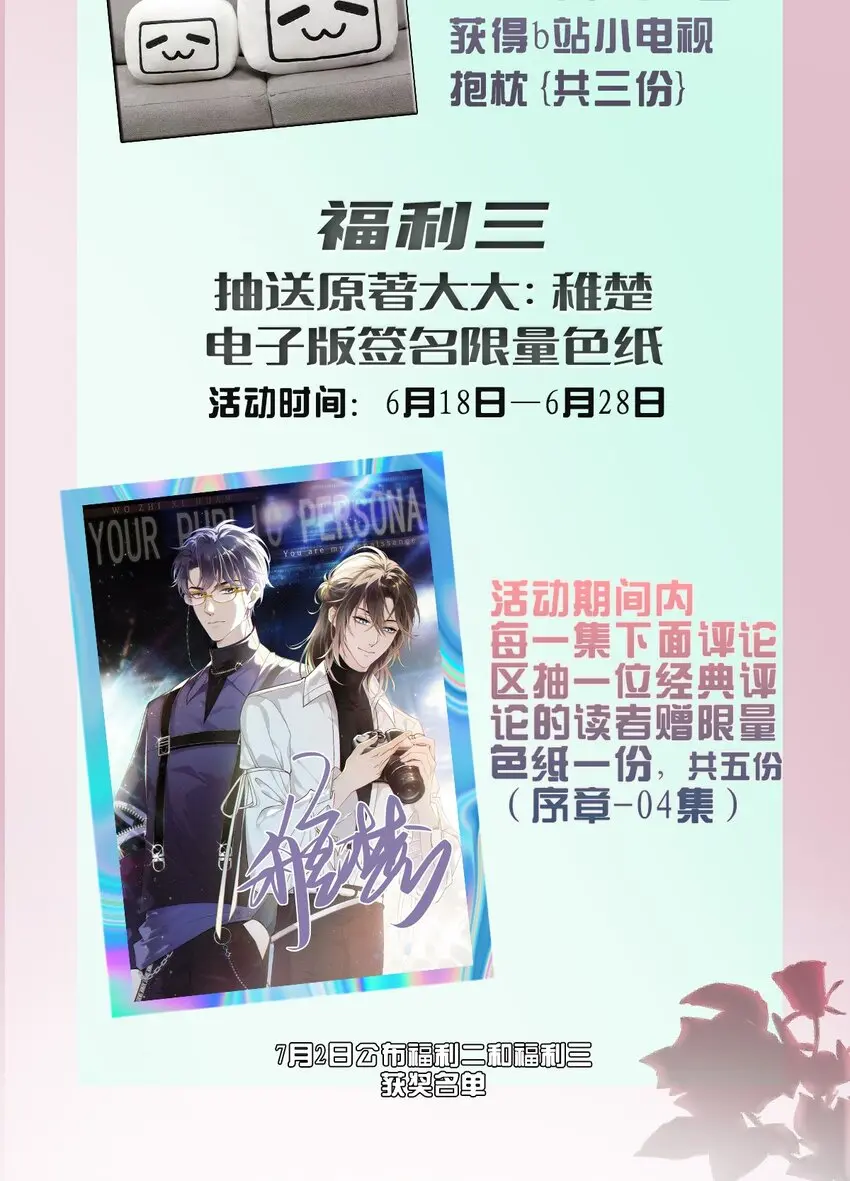 福利 下周上线 第4页