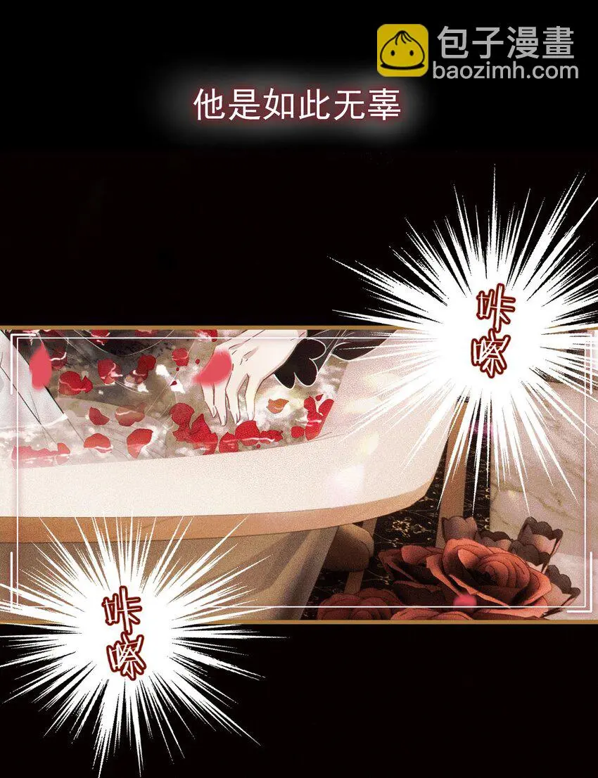 00 序章 第2页