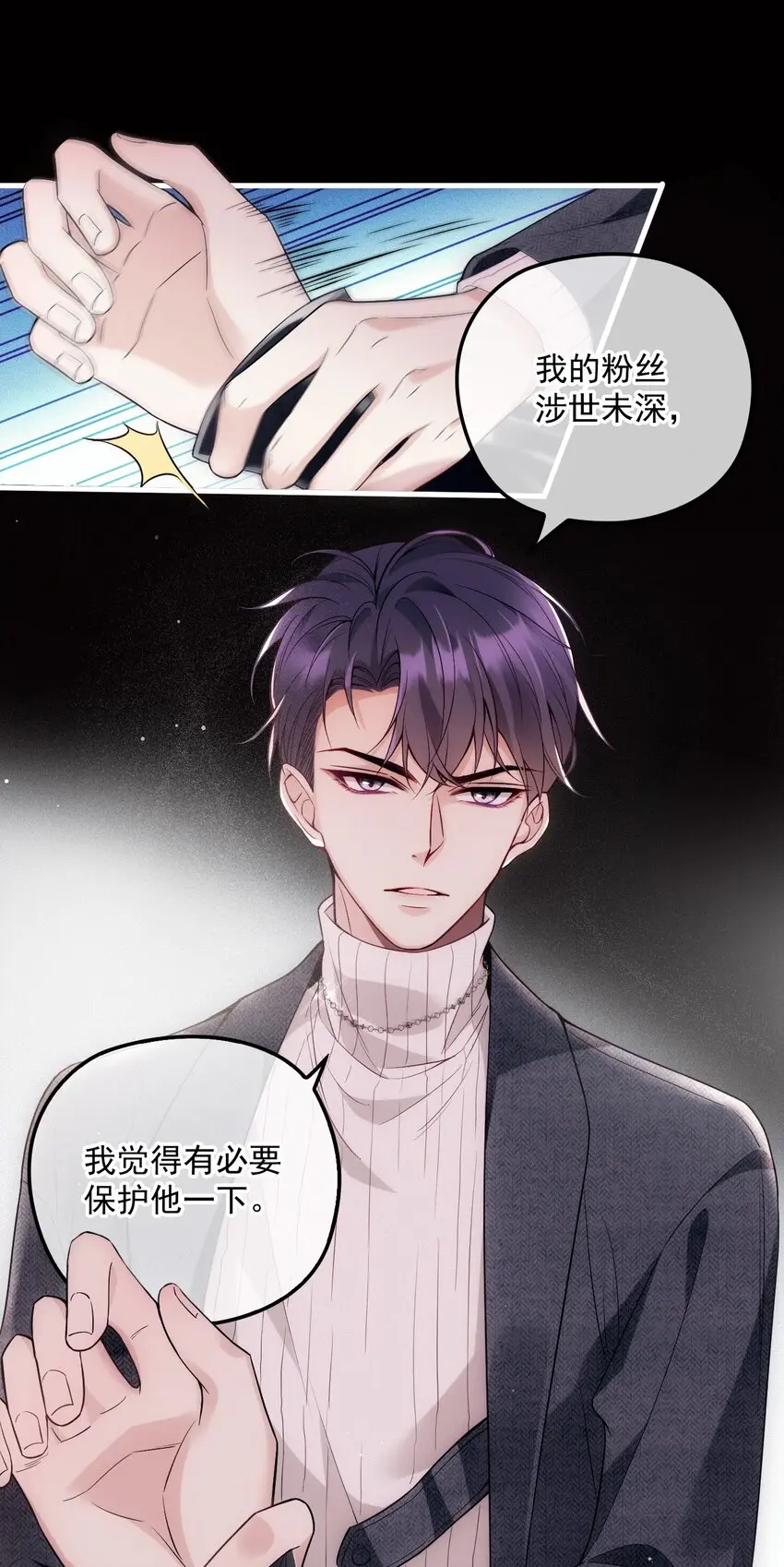 00 序章 第5页