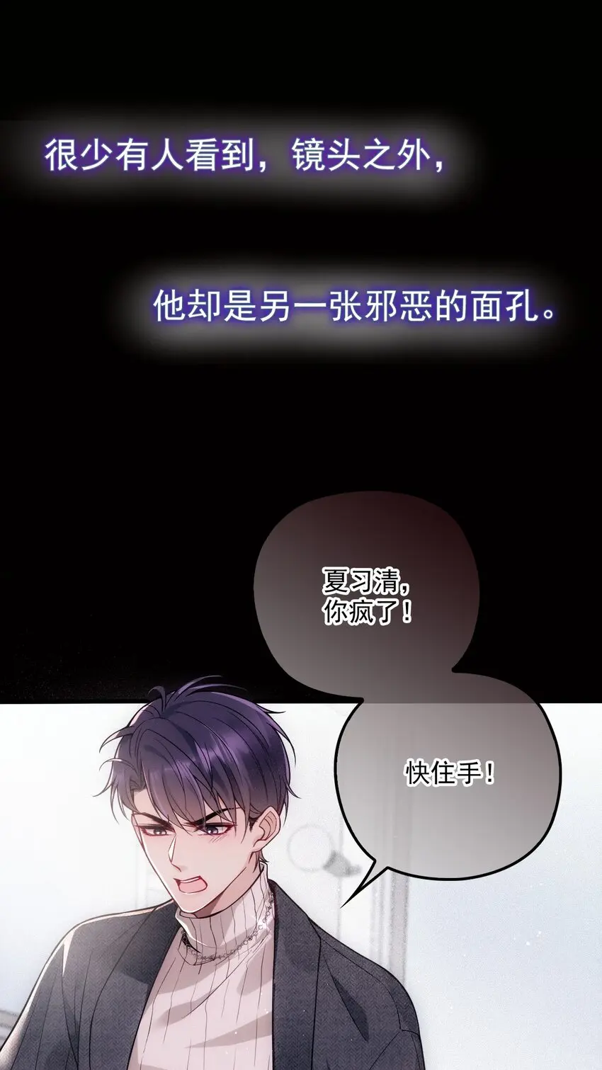 00 序章 第7页