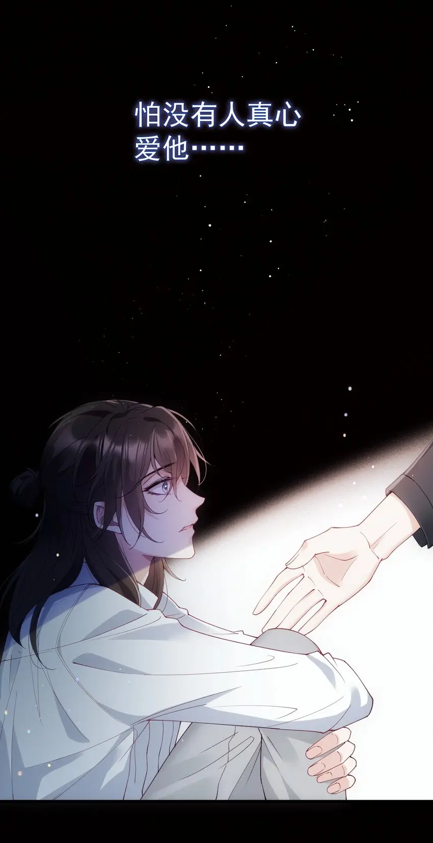 00 序章 第13页
