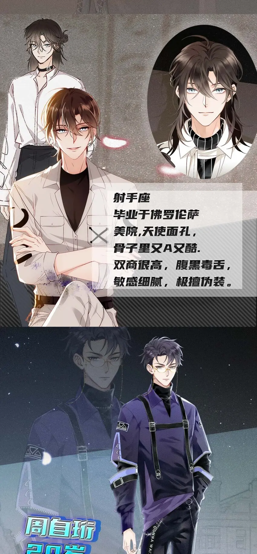 00 序章 第20页
