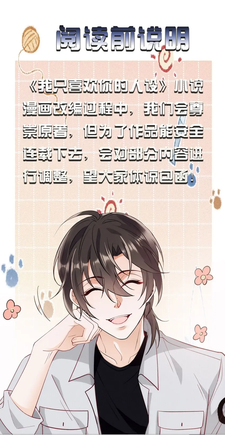 00 序章 第22页