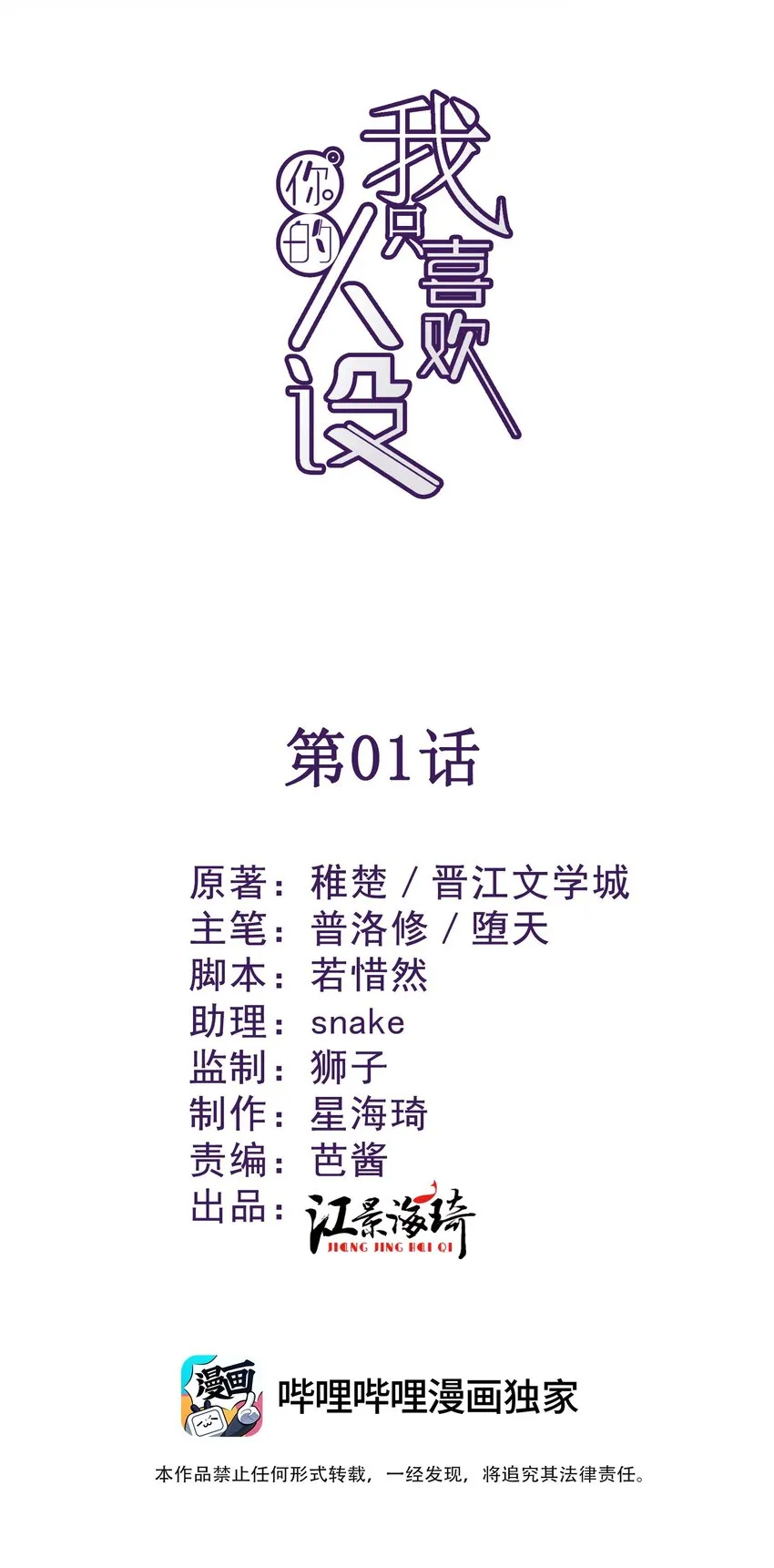 001 电影发布会！ 第2页