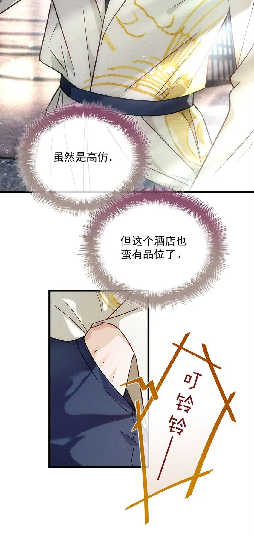 001 电影发布会！ 第6页