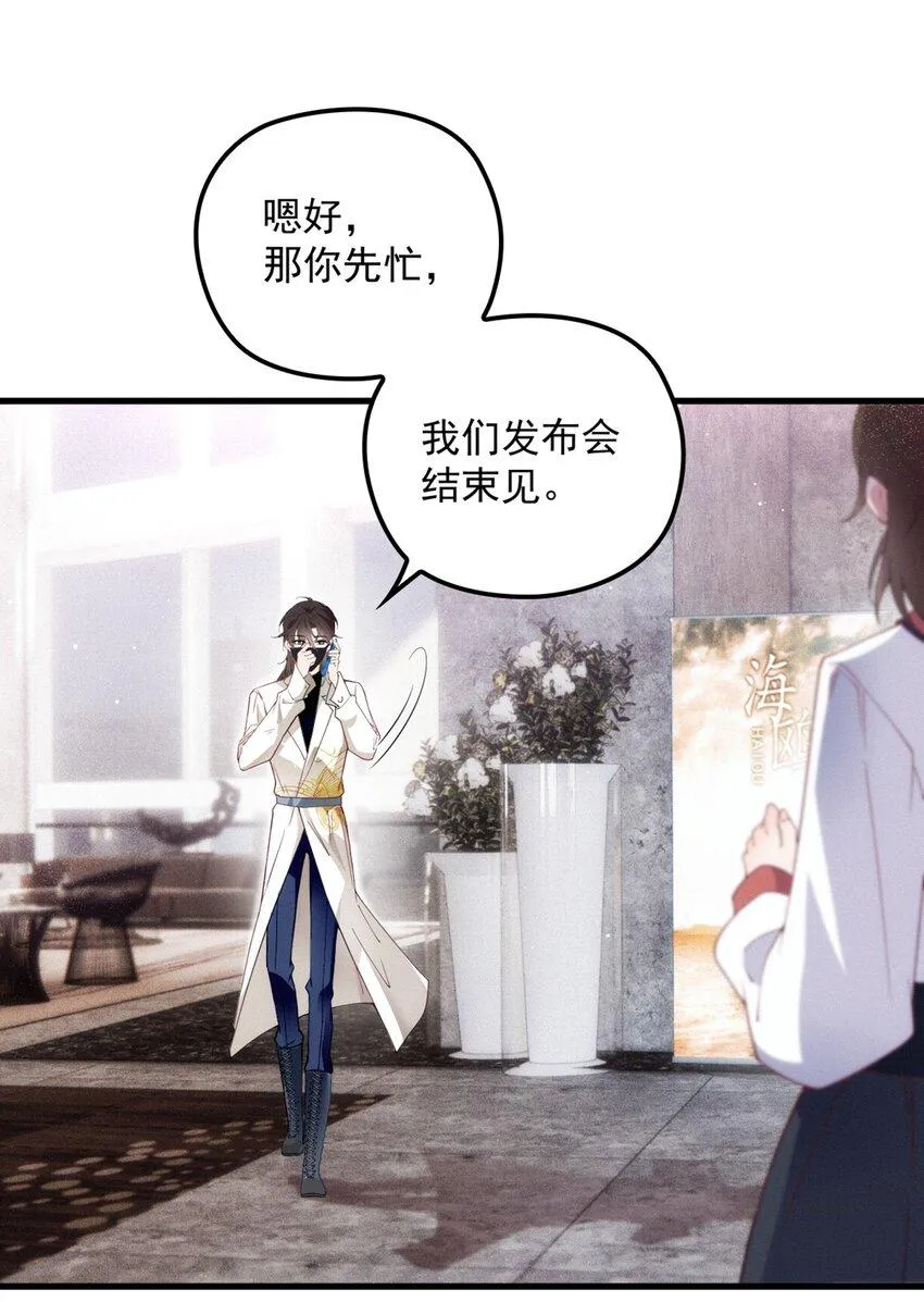 001 电影发布会！ 第9页