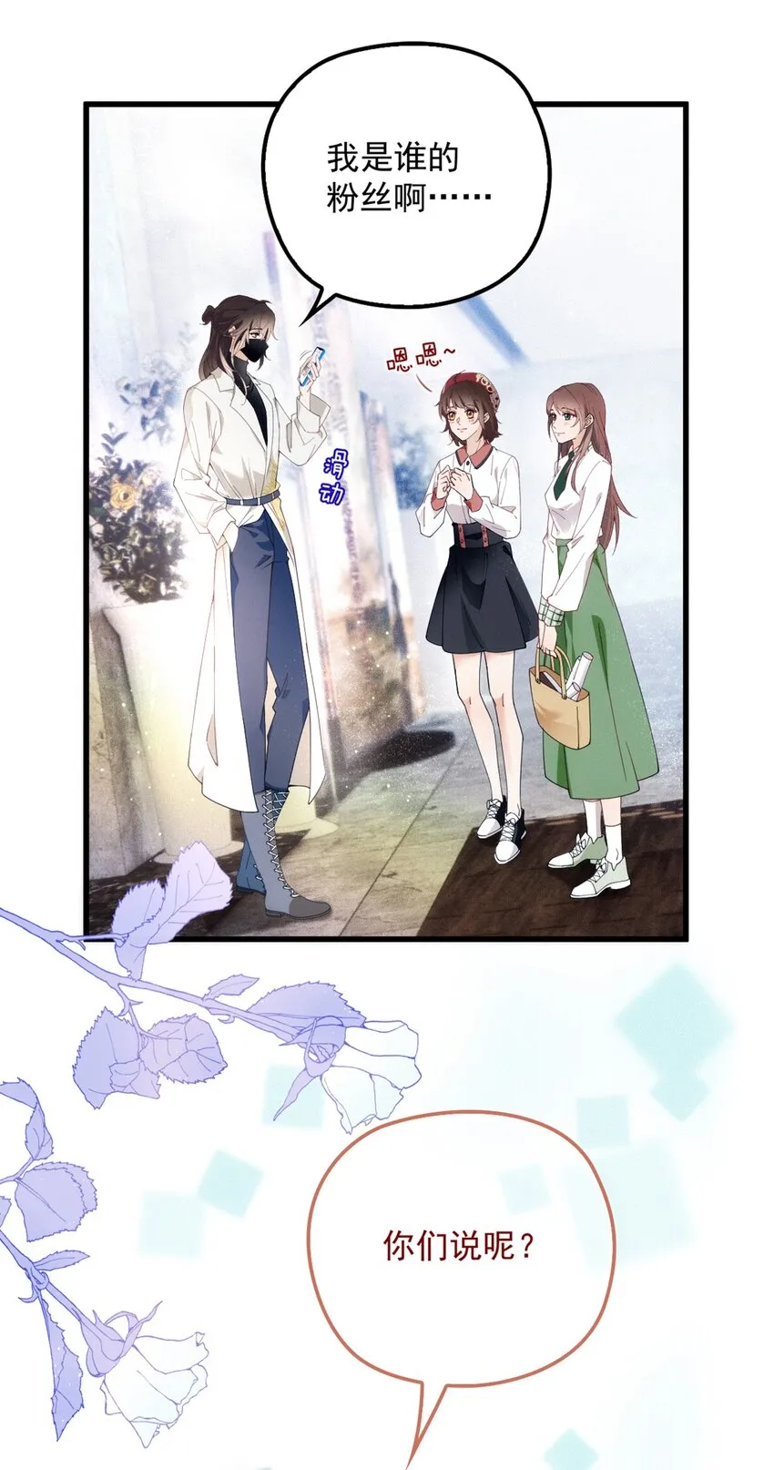 001 电影发布会！ 第12页