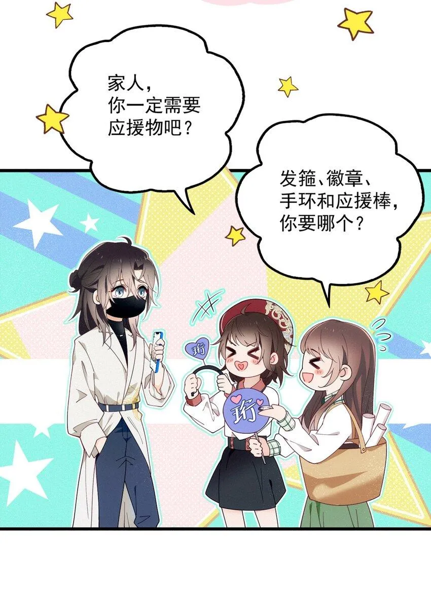 001 电影发布会！ 第15页