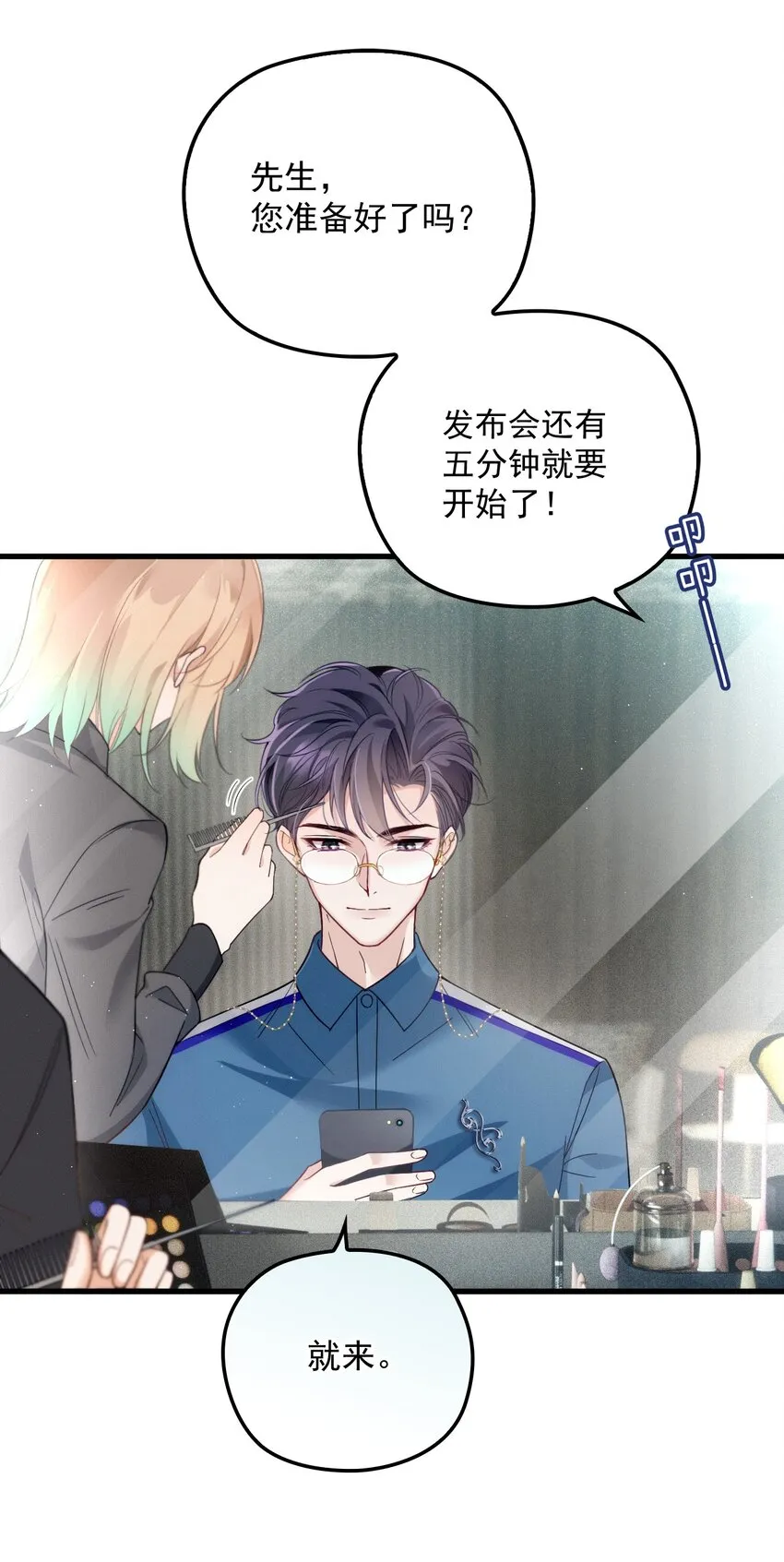 001 电影发布会！ 第23页