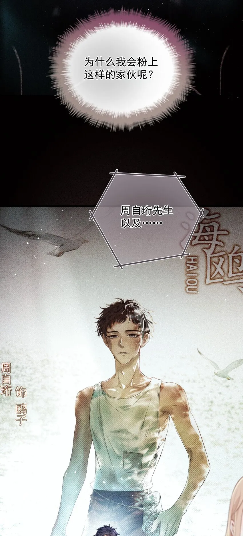 001 电影发布会！ 第40页