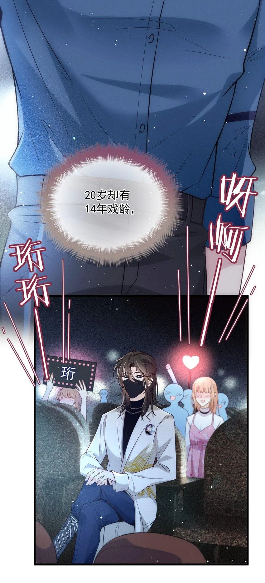 001 电影发布会！ 第42页