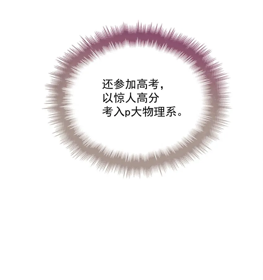 001 电影发布会！ 第43页