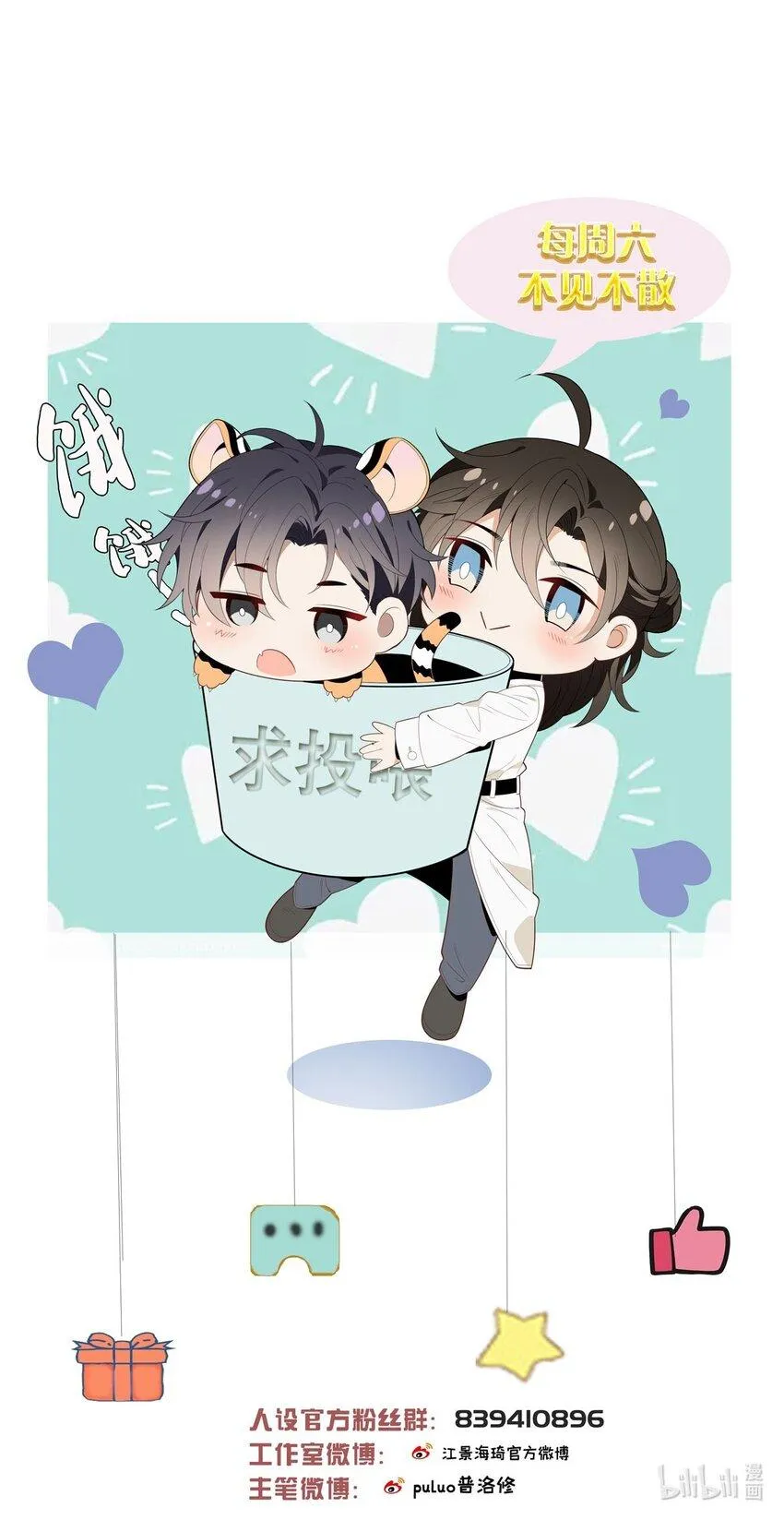001 电影发布会！ 第56页