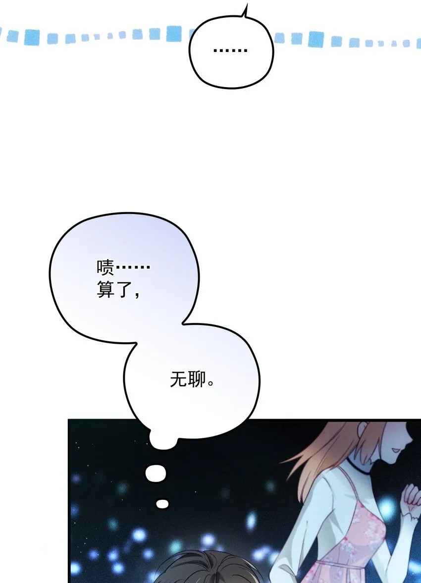 002 假粉翻车现场 第7页