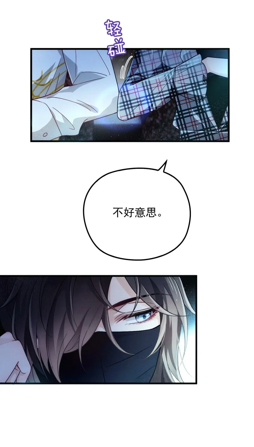 002 假粉翻车现场 第9页
