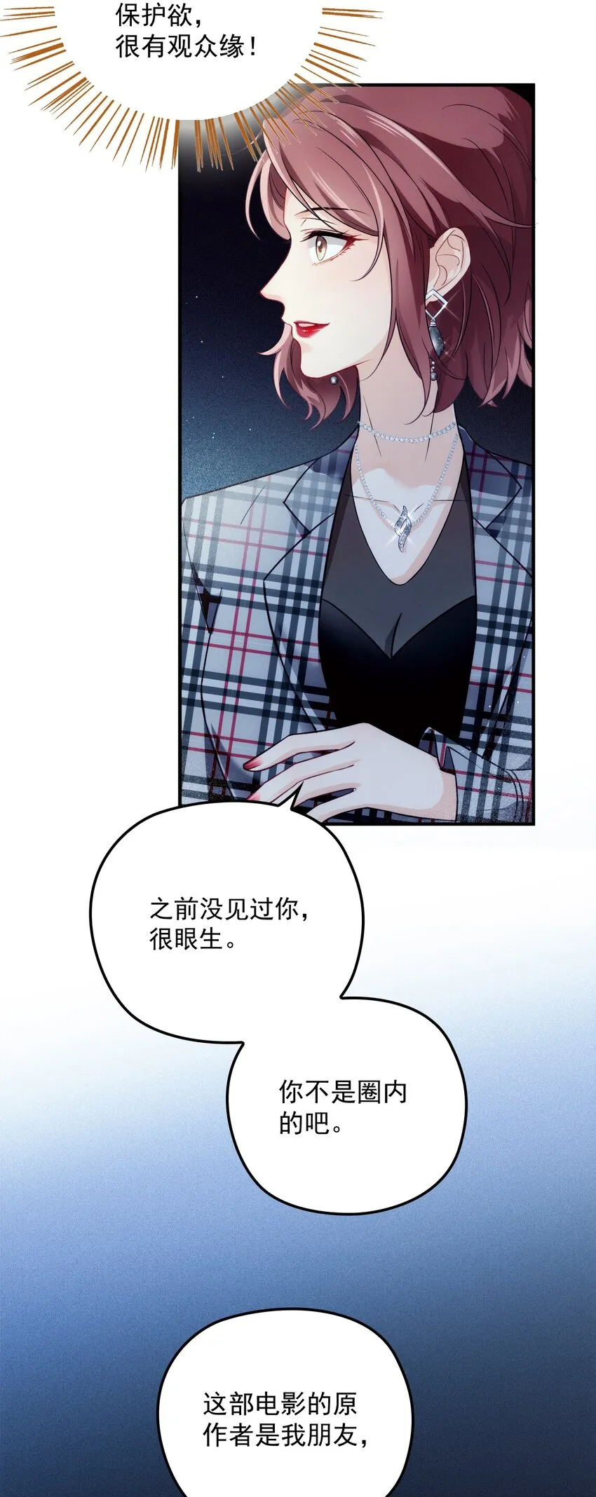 002 假粉翻车现场 第12页