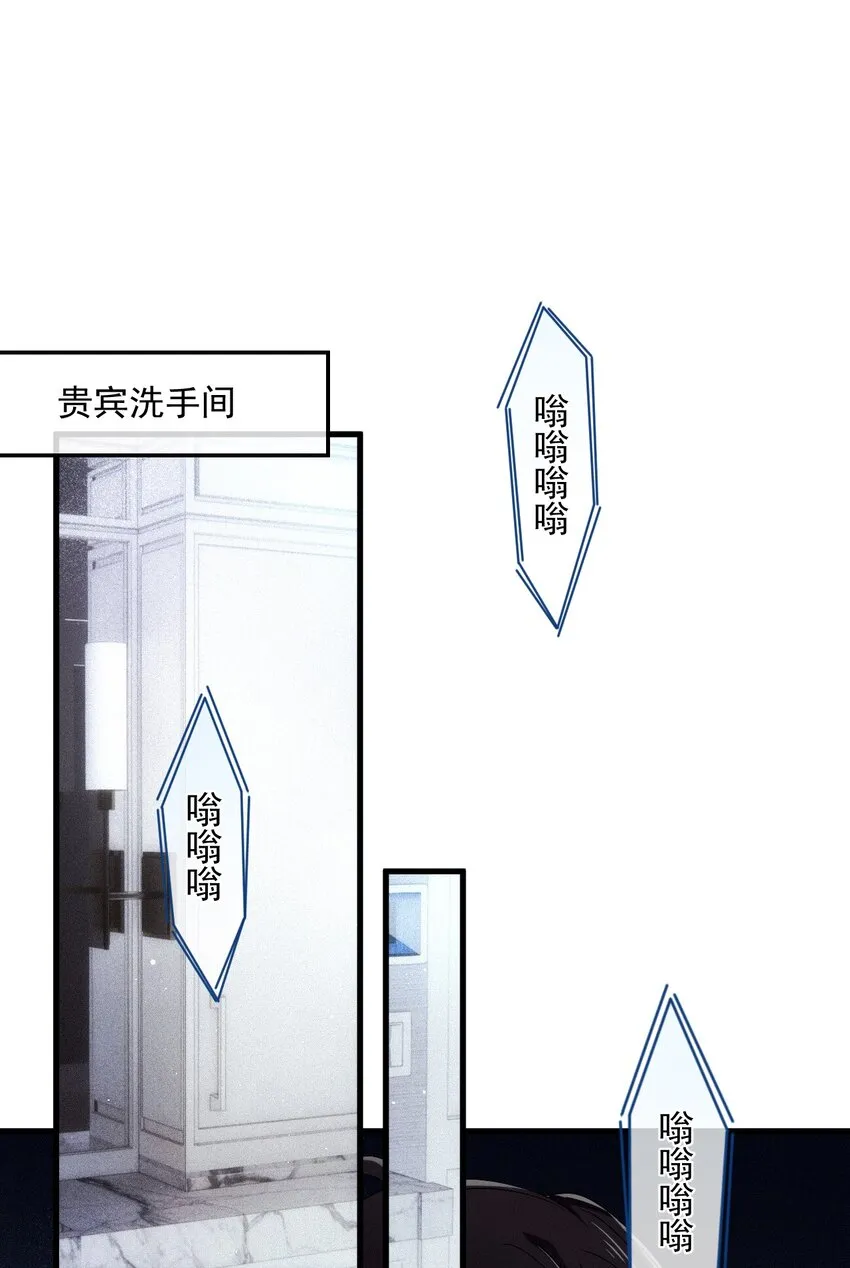 002 假粉翻车现场 第20页