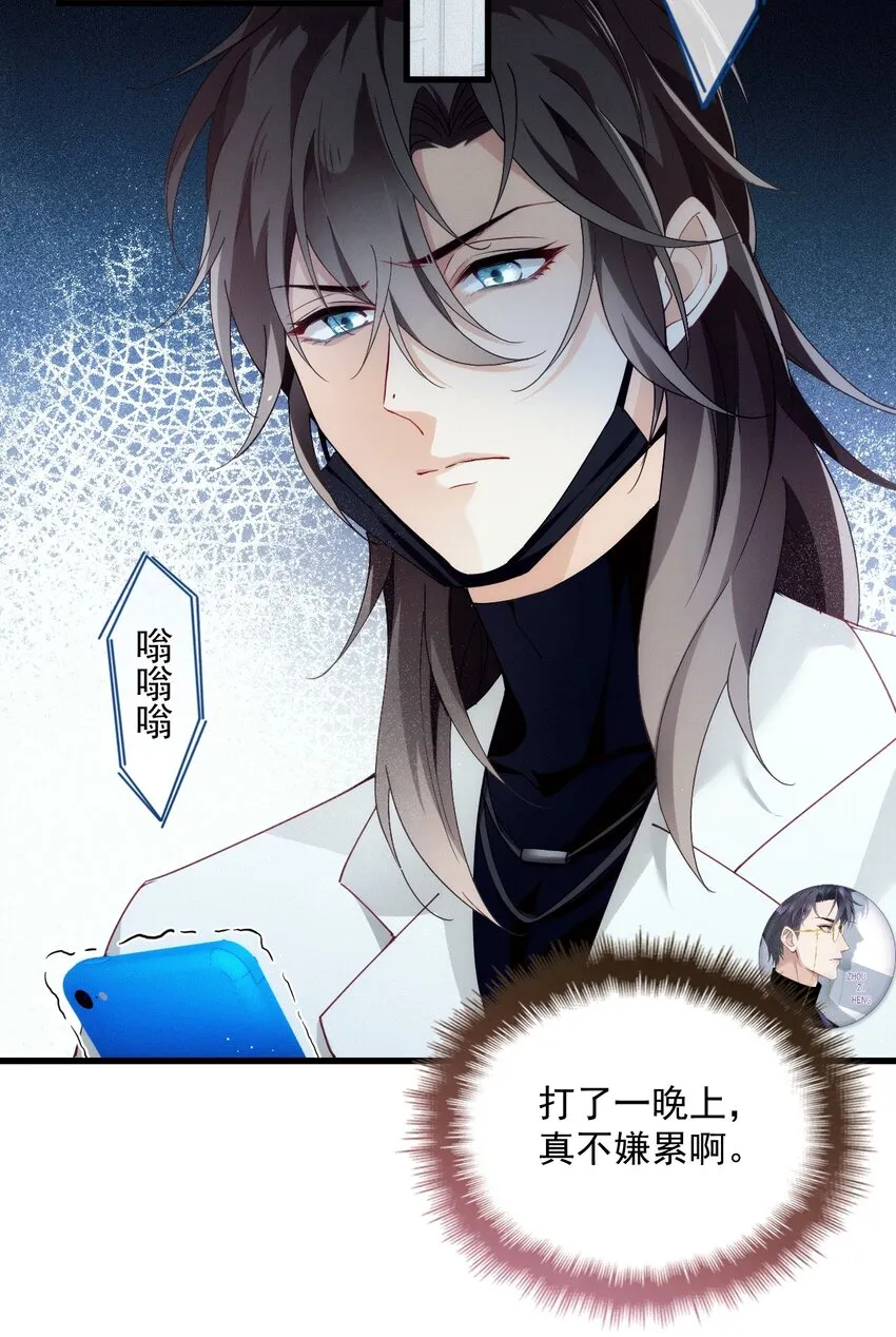002 假粉翻车现场 第21页