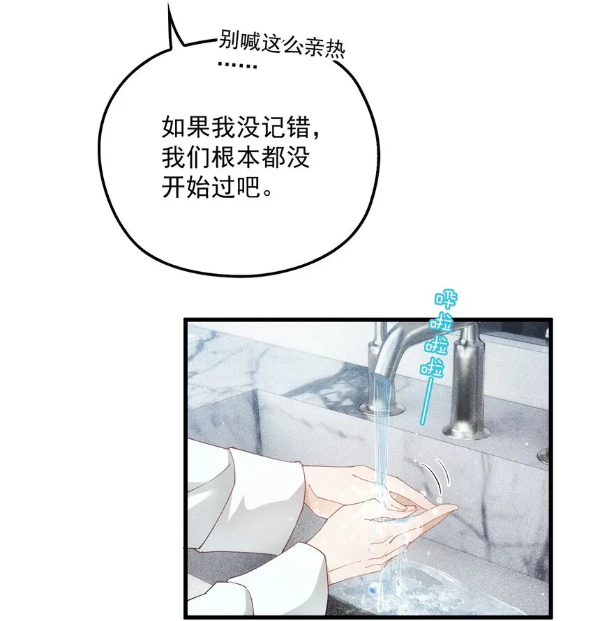 002 假粉翻车现场 第23页